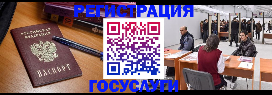 прописка иностранных граждан в Кашире