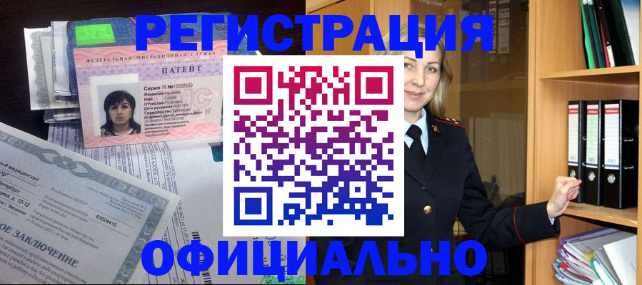 временная регистрация недорого в Кашире