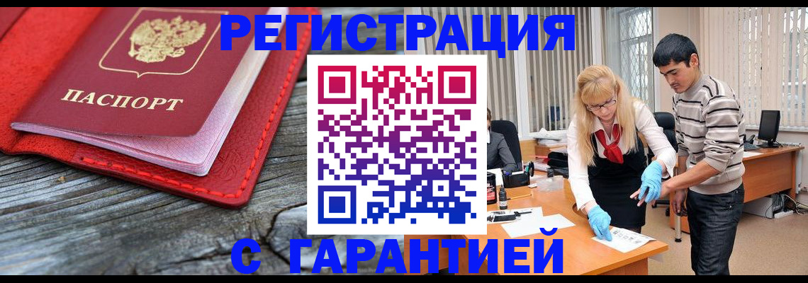 прописка законно в Кашире