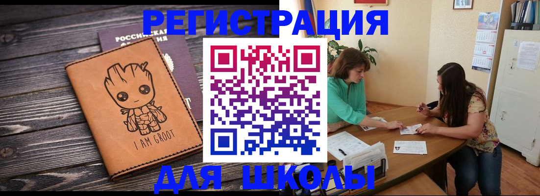 прописка в Кашире