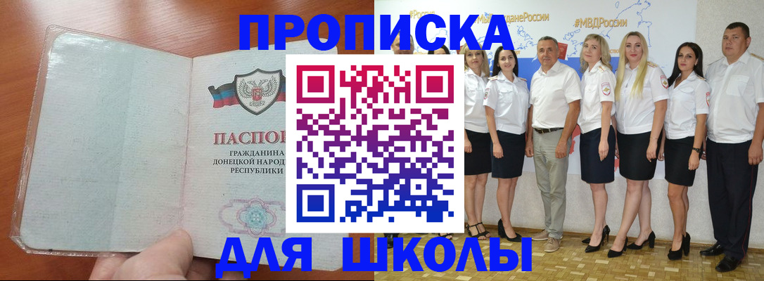 временная регистрация купить в Кашире